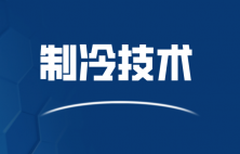 四川冷库这样造，居然比原来省了将近一半电费！