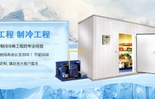 西藏拼装式冷库的安装需要注意什么？