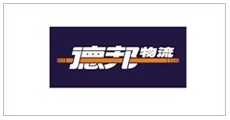 湖北德邦物流