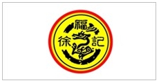 湖北徐福记