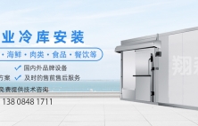 冷库设备到底选风冷好还是水冷好？