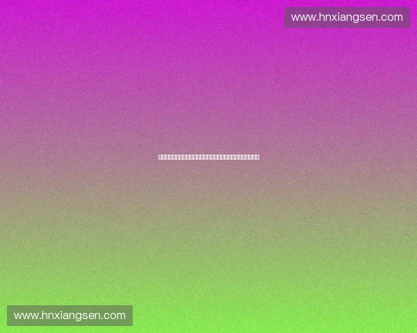 以体育转化率为核心驱动全民健康与产业升级新路径研究探索实践