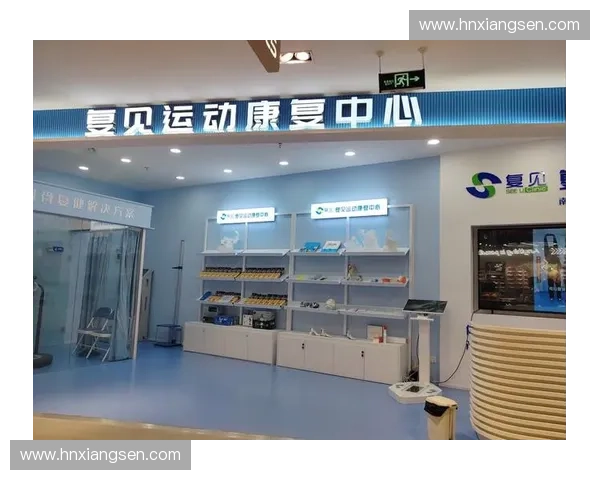 全方位运动康复中心助力健康体魄与功能恢复新时代 全方位运动康复中心助力健康体魄与功能恢复新时代